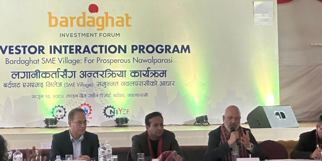 बर्दघाट लगानी फोरम सम्पन्न, बर्दघाट एसएमइ भिलेज समुन्नत नवलपरासीको आधार बन्ने विश्वास