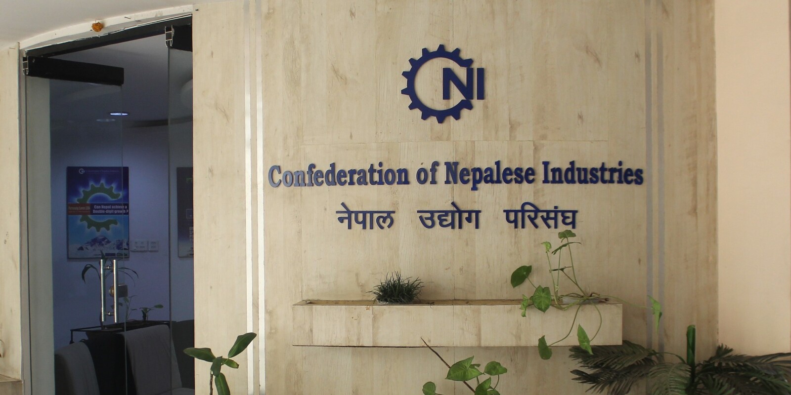 उद्योगमा तत्काल विद्युत् नियमित गर्न नेपाल उद्योग परिसंघको अपिल