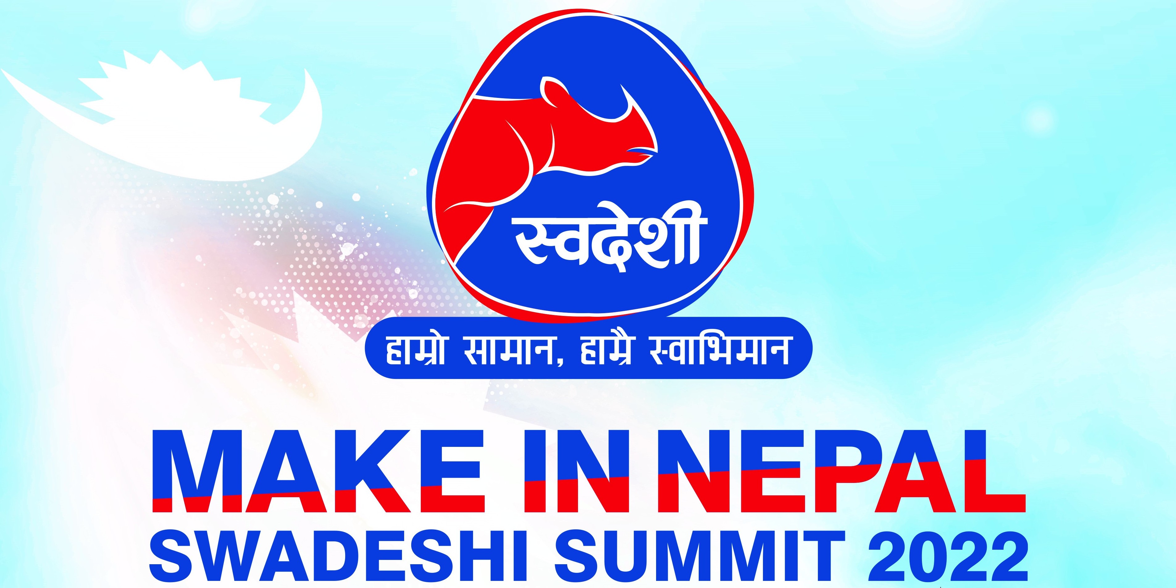 बजेटमा स्वदेशी वस्तु प्रवर्द्धन दशकको माग